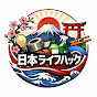 毎日幸せに暮らしましょう。