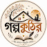 GDjCiJDgn7Y-channel-avatar-গল্পকুঠির