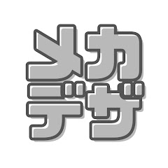 メカデザ-機械設計-