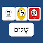 Hebrew logo