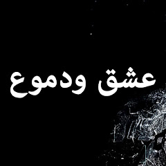 عشق ودموع - Paramparça