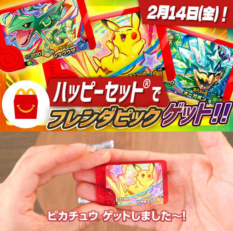 ポケモン デコレーションピック Post from ポケモンフレンダTV【公式】 - YouTube