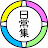 日常集【日常組切り抜きch】