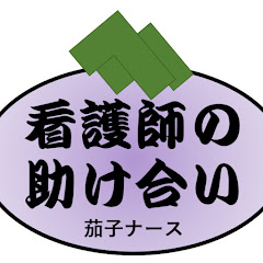茄子ナースアイコン画像