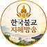 wq5nayEhjEw-channel-avatar-한국불교 지혜방송