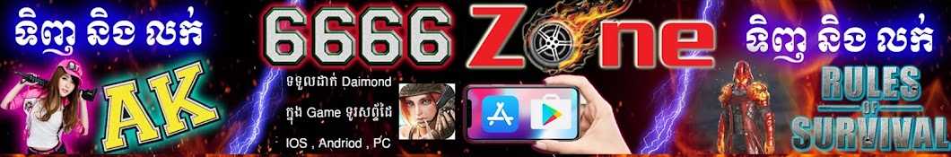 6666Zone Buy and Sell HERO Avatar channel YouTube 