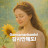 @감사하며바르게산다
