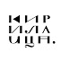 2vt7TXQpGDY-channel-avatar-Кириллица