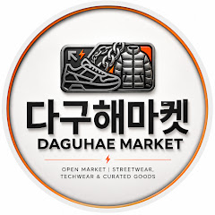 다구해마켓