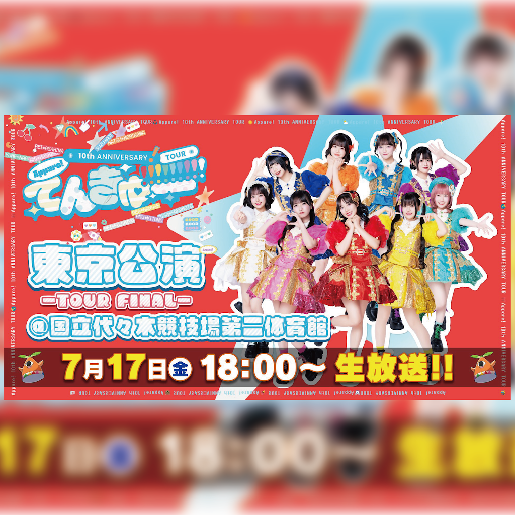 Post from Appare! - YouTube
