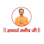 Acharya Manish Ji logo