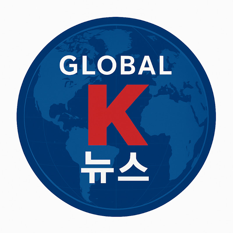 글로벌K뉴스