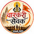 euswiDw2gns-channel-avatar-वारकरी_सेवक  