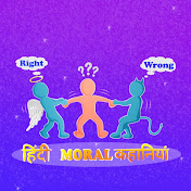 Hindi Moral Kahaniya