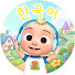 SydPO-frDd8-channel-avatar-한국어 - 인기 동요