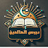 Ix5MFljcEY4-channel-avatar-دروس الصالحين