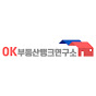 OK부동산뱅크연구소