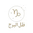 643MJ1bgKoc-channel-avatar-ظل البرج