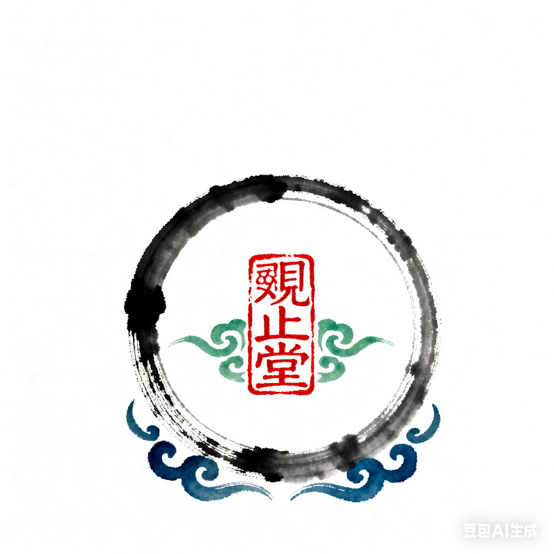 觀止堂 Logo