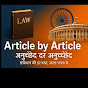 Article by Article  logo