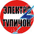e1SGHDI77-U-channel-avatar-Электро Тупичок