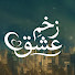 JJYpHf-0Kgo-channel-avatar-زخمِ عشق | Zakhm-e Eshq