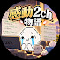 Oao9yaT-SK8-channel-avatar-感動2ch物語