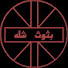 diWRHwGPmvM-channel-avatar-بثوث شله