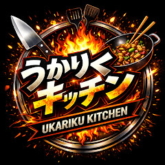 うかりくキッチン　UKARIKU Kitchen