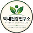 RxuJdAuohoU-channel-avatar-백세건강연구소