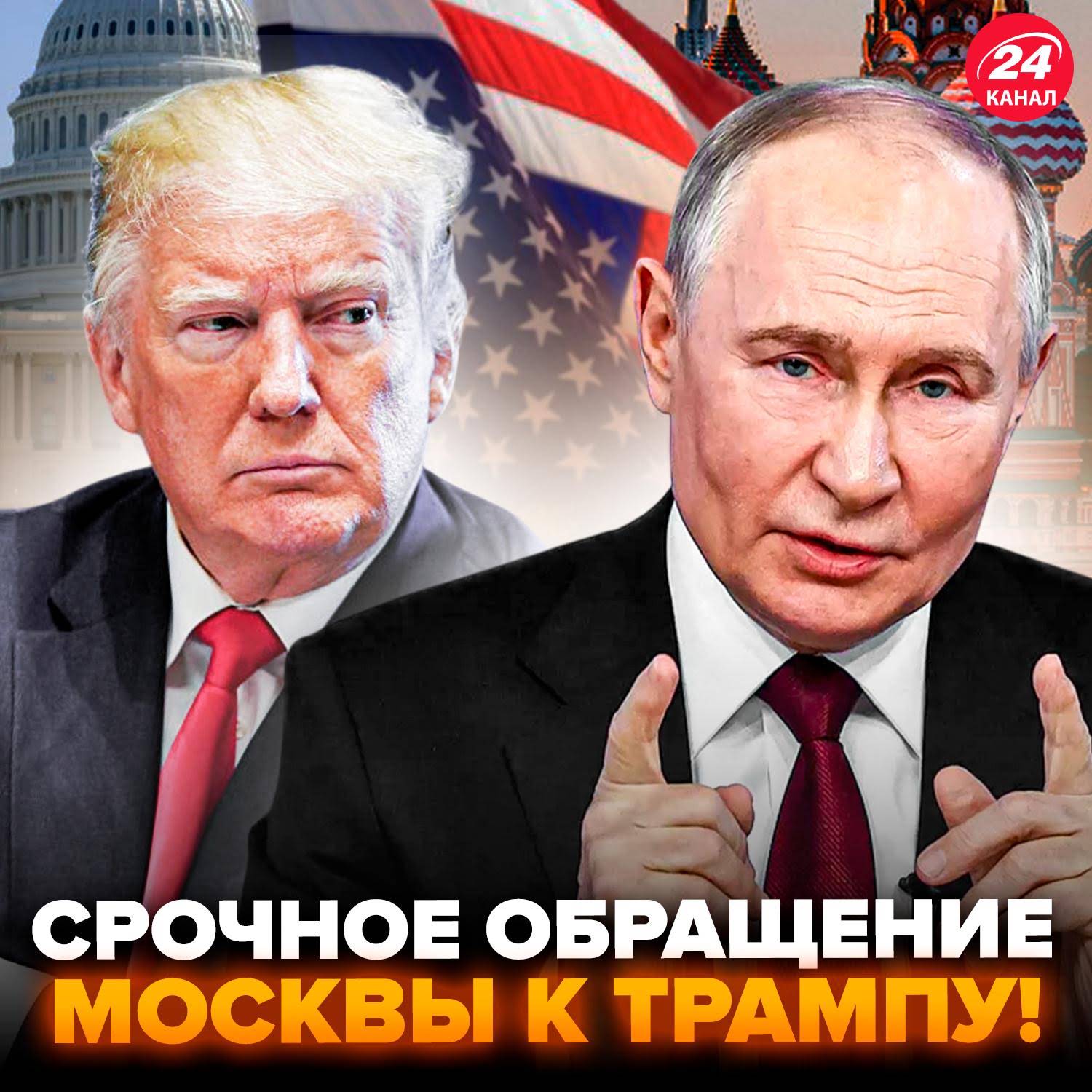 Post from 24 Канал