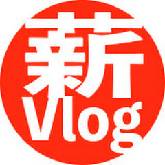 薪ストーブのある暮らし Woodstove Life Vlogアイコン画像