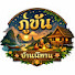 JTkZwNMQ3qw-channel-avatar-ภูขัน บ้านนิทาน