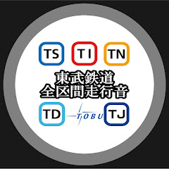 東武鉄道全区間走行音アイコン画像