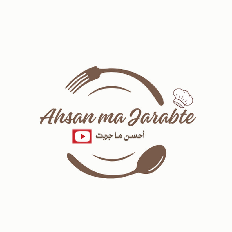 احسن ما جربت