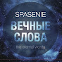 Spasenie - Topic