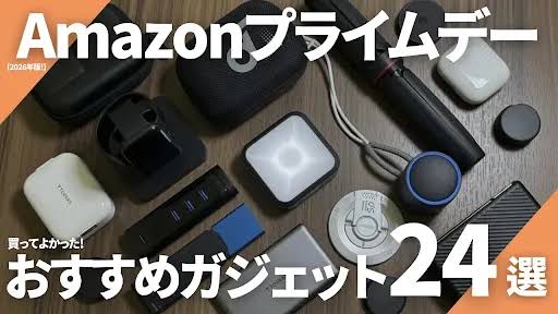 [専用] ガジェットまとめ売り YouTube