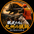 pc-RIsboCok-channel-avatar-猟犬たちと九州の猟師【イノシシハンター】