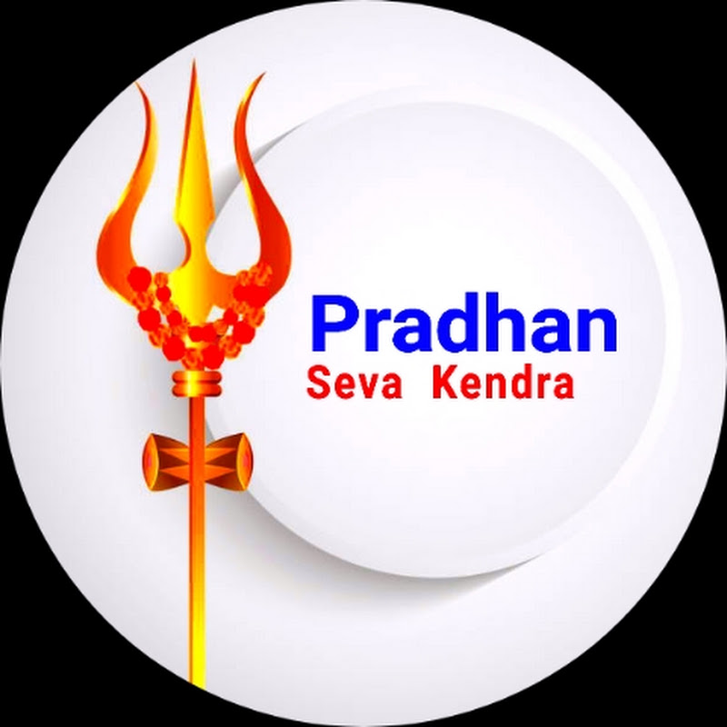 Pradhan Seva Kendra