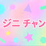 9qrfXdI1ZT4-channel-avatar-ジニチャンネル지니챤네루