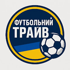 Футбольний Трайв