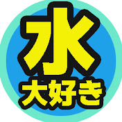 水ダウ大好き!【水曜日のダウンタウン反応集】