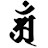 @nachi3612 Avatar