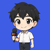 誠の政治デスク