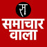 im7cmE6GxRQ-channel-avatar-SAMACHAR WALA