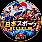 Japan Sports【Overseas Reactions】
