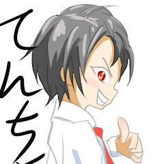 てんちょー