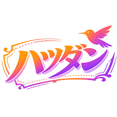 ハツダン!!