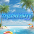 jFcN7ibsLTk-channel-avatar-Thanh Huyy Music