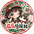 1zVf3G3TvOA-channel-avatar-瓜瓜偵探社